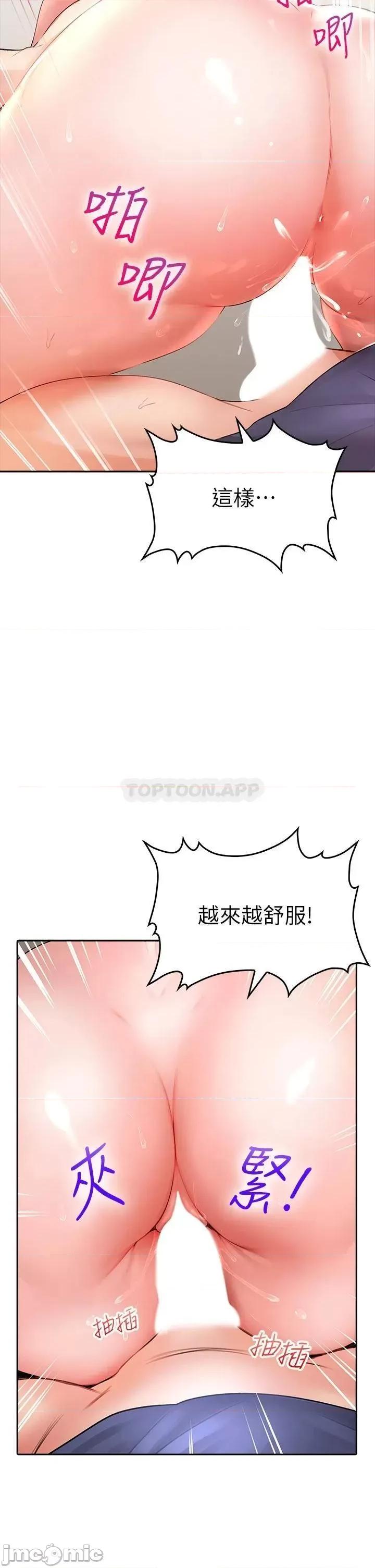 小心你后面♥ 小心你后面♥ 10 第49页