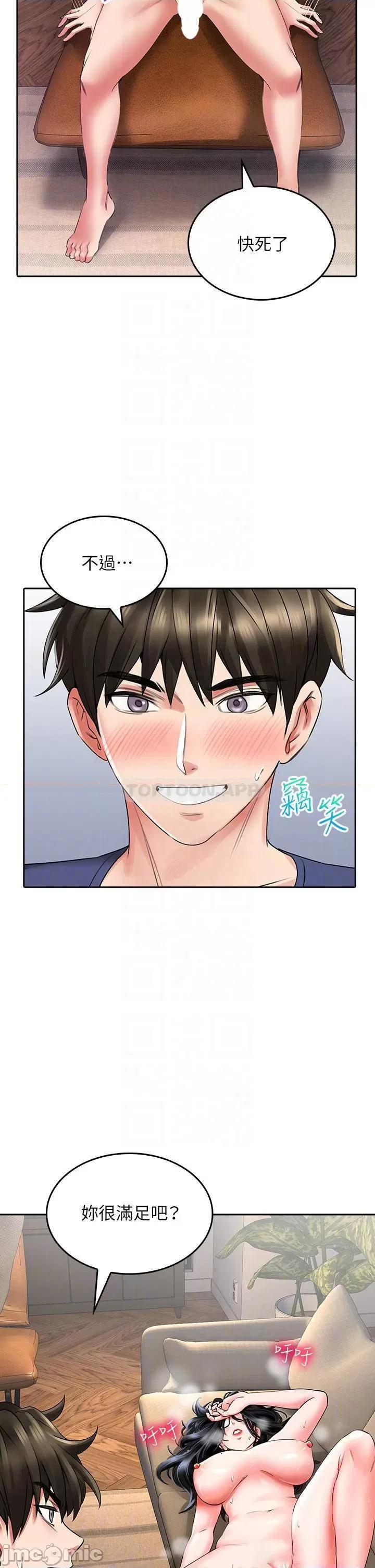 小心你后面♥ 小心你后面♥ 第11话 - 让我摸一下你那裡! 第11页