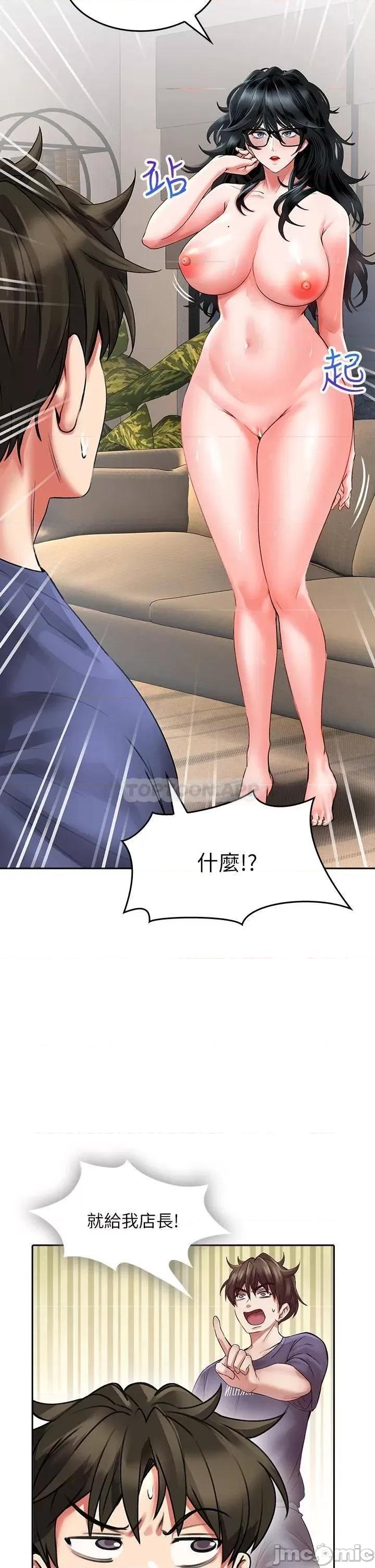 小心你后面♥ 小心你后面♥ 第11话 - 让我摸一下你那裡! 第16页
