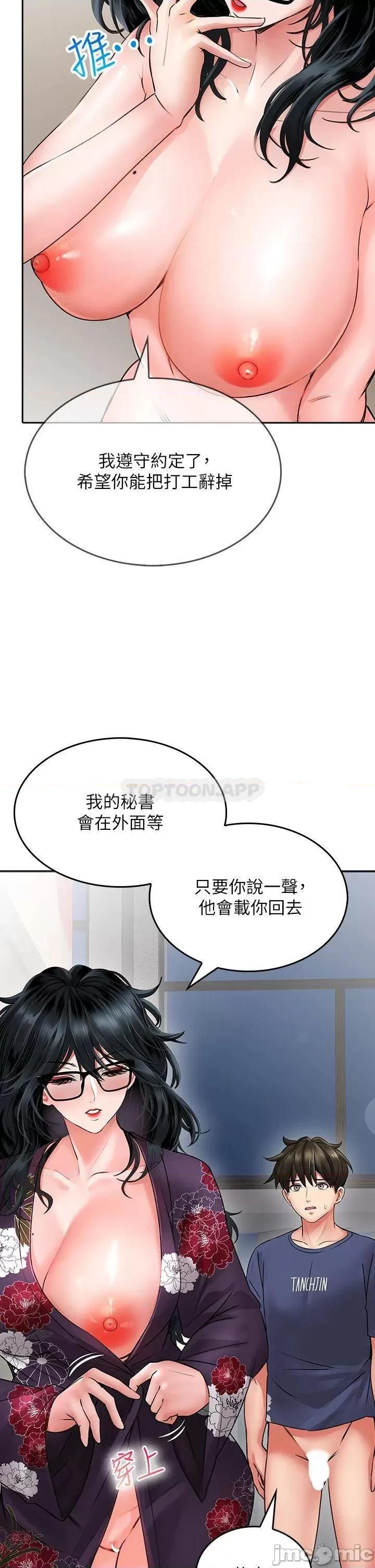 小心你后面♥ 小心你后面♥ 第11话 - 让我摸一下你那裡! 第18页