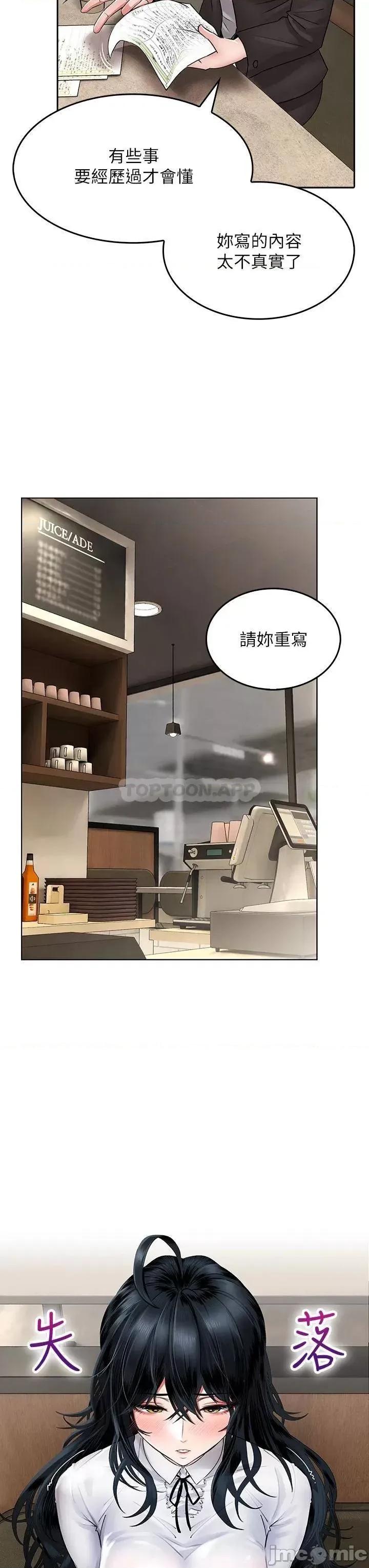 小心你后面♥ 小心你后面♥ 第11话 - 让我摸一下你那裡! 第26页