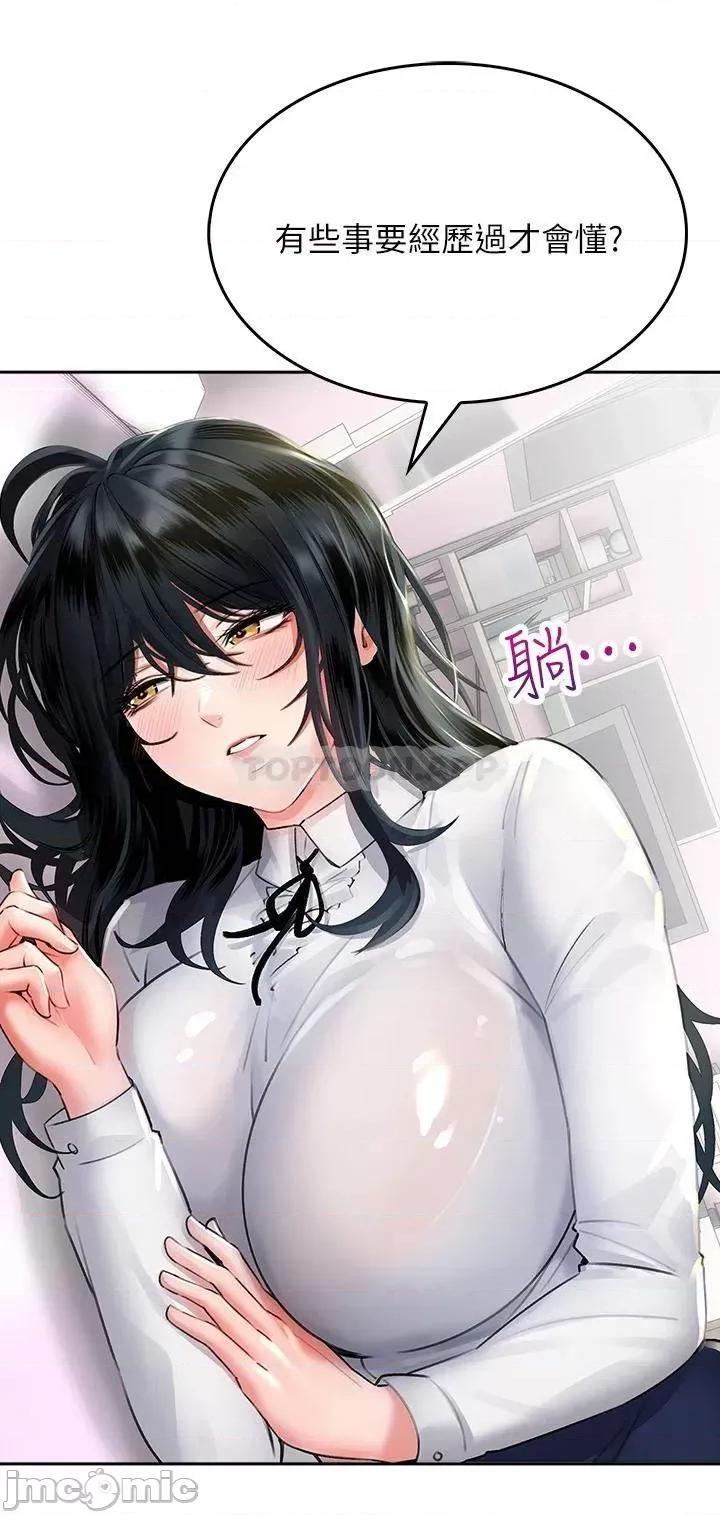小心你后面♥ 小心你后面♥ 第11话 - 让我摸一下你那裡! 第33页