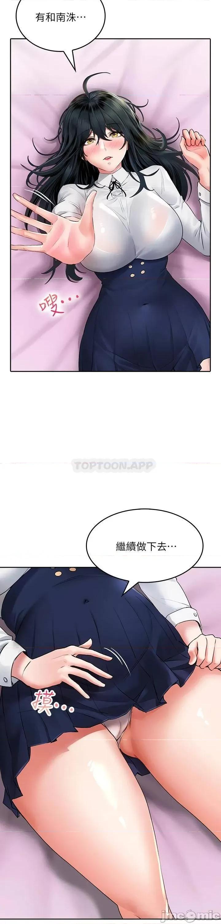 小心你后面♥ 小心你后面♥ 第11话 - 让我摸一下你那裡! 第37页