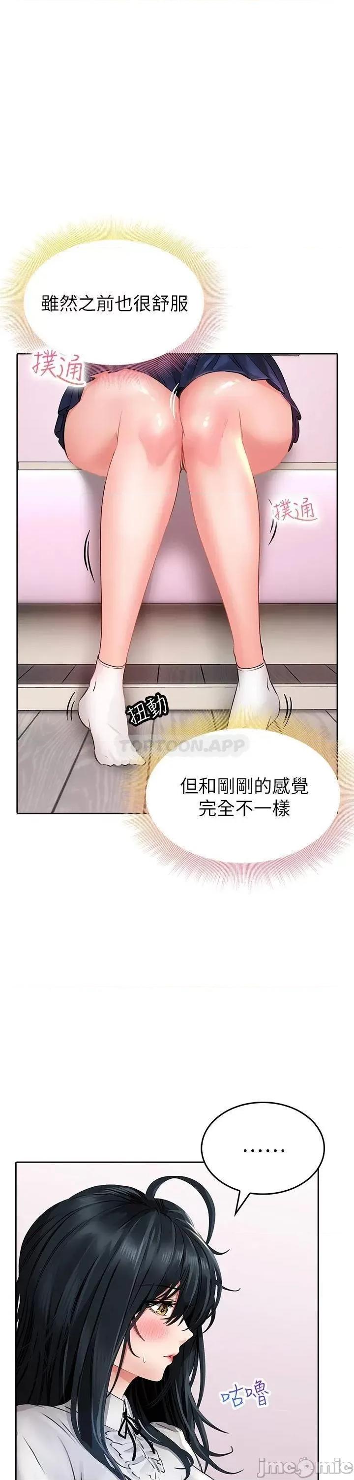 小心你后面♥ 小心你后面♥ 第11话 - 让我摸一下你那裡! 第42页