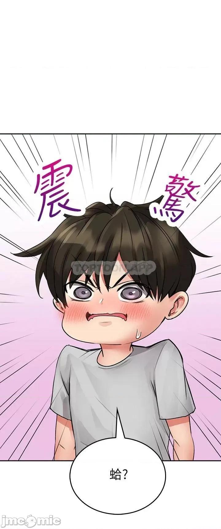 小心你后面♥ 小心你后面♥ 第11话 - 让我摸一下你那裡! 第50页