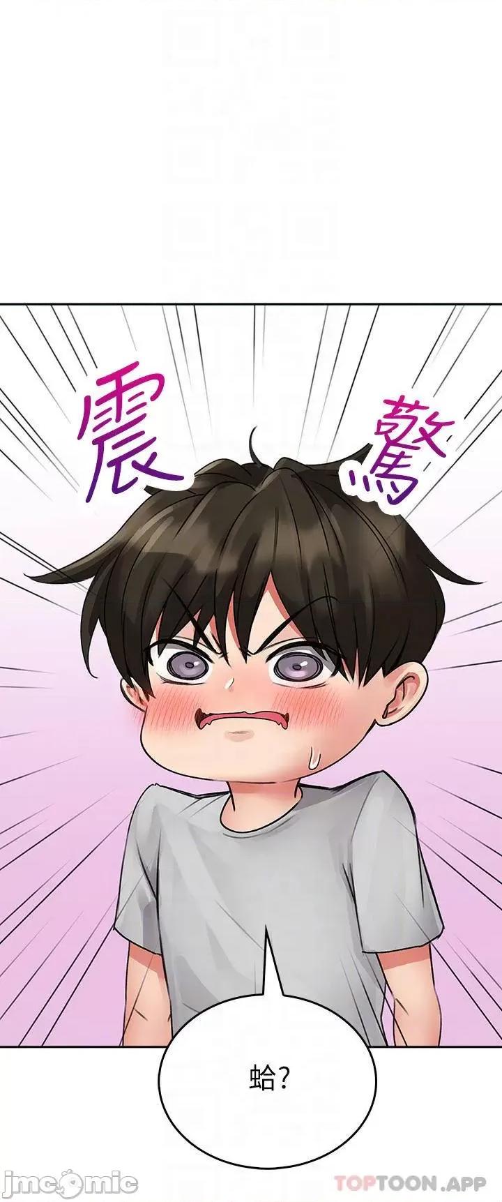 小心你后面♥ 小心你后面♥-第12话 第4页