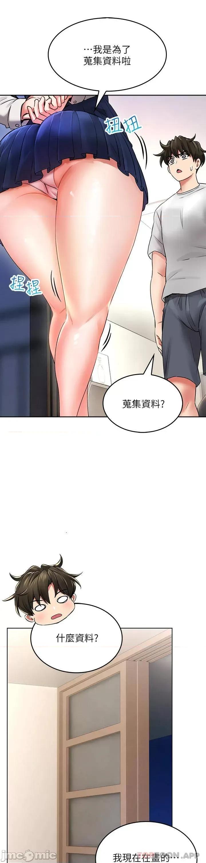 小心你后面♥ 小心你后面♥-第12话 第9页