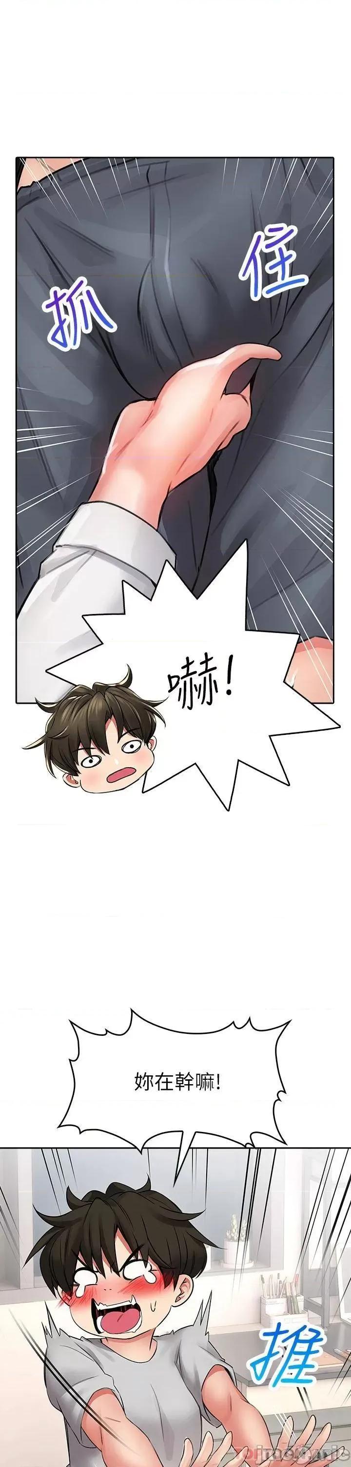 小心你后面♥ 小心你后面♥-第12话 第19页