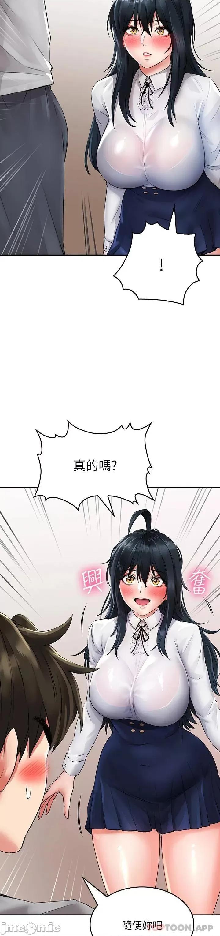 小心你后面♥ 小心你后面♥-第12话 第28页