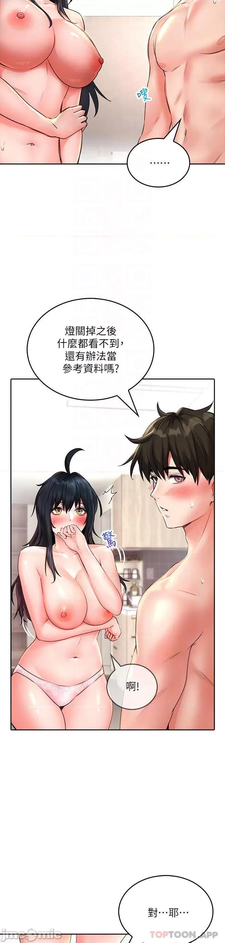 小心你后面♥ 小心你后面♥-第13话 第14页