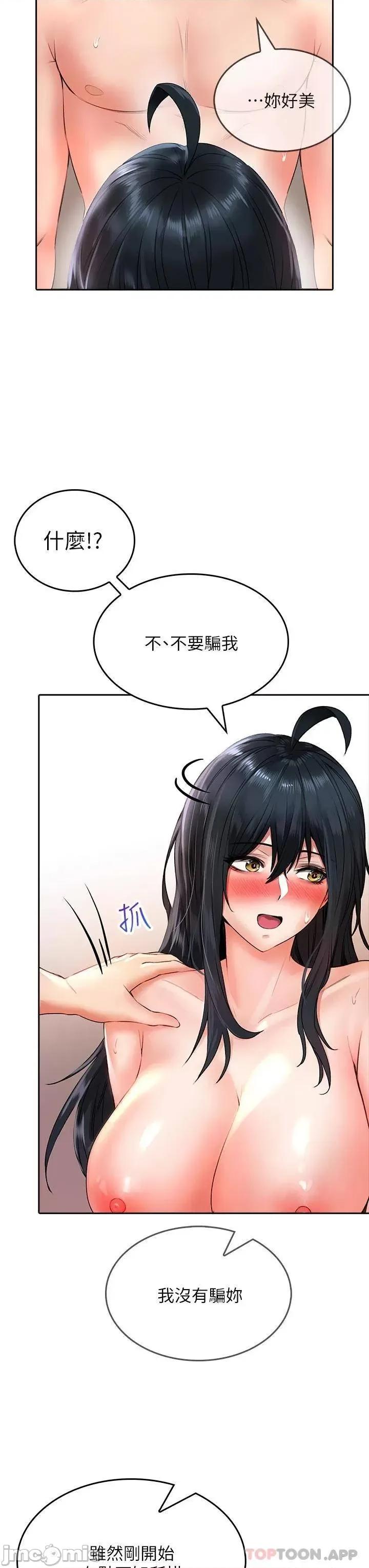 小心你后面♥ 小心你后面♥-第13话 第35页