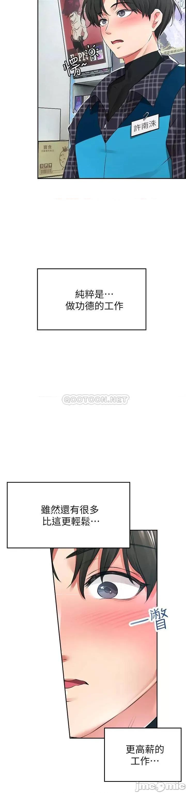 小心你后面♥ 小心你后面♥ 第3页