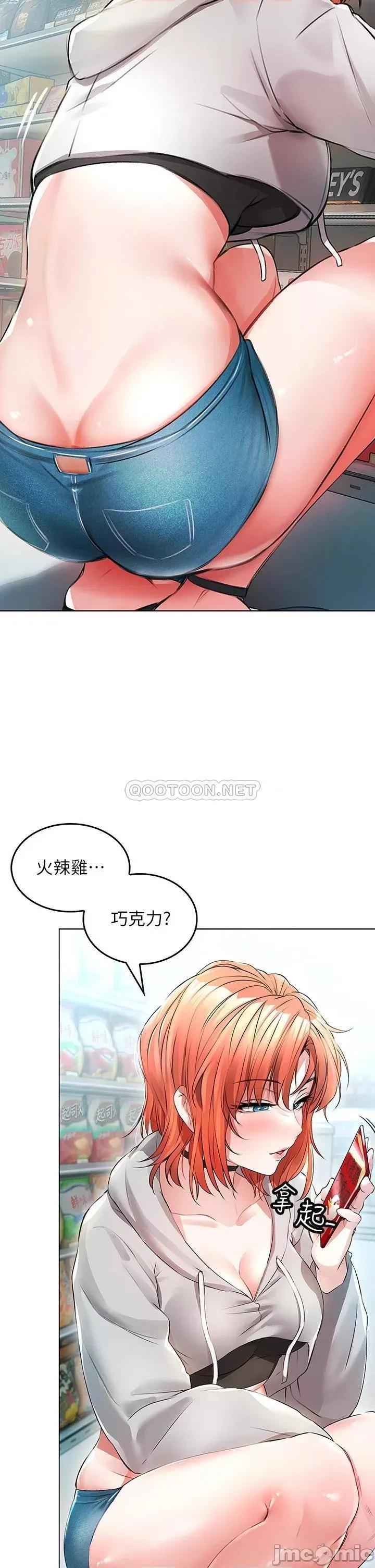 小心你后面♥ 小心你后面♥ 第5页