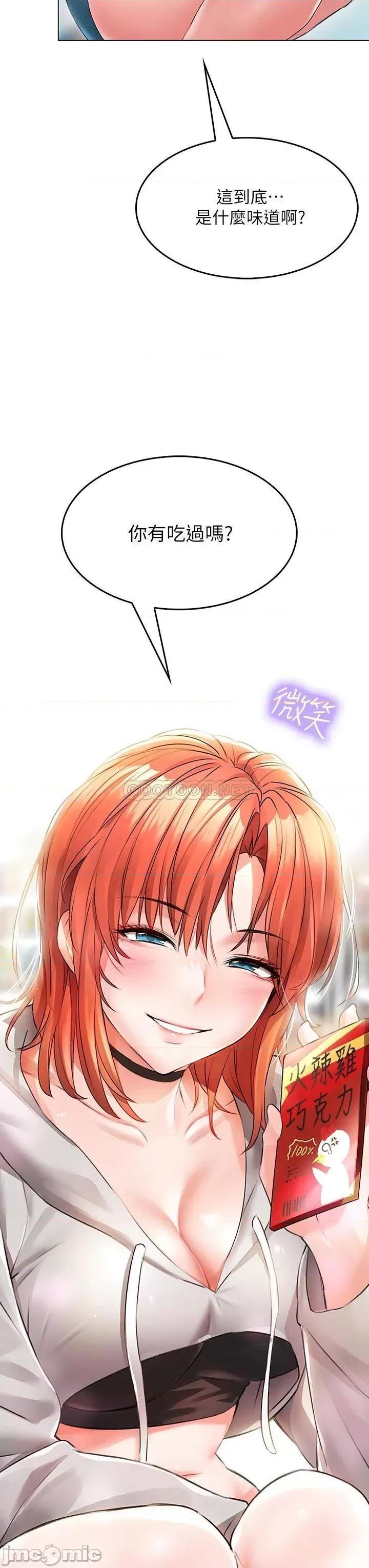 小心你后面♥ 小心你后面♥ 第6页