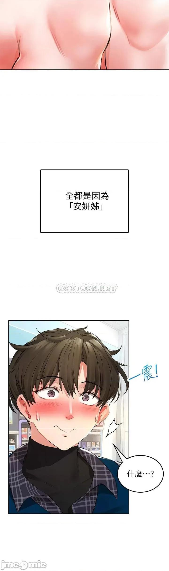 小心你后面♥ 小心你后面♥ 第7页