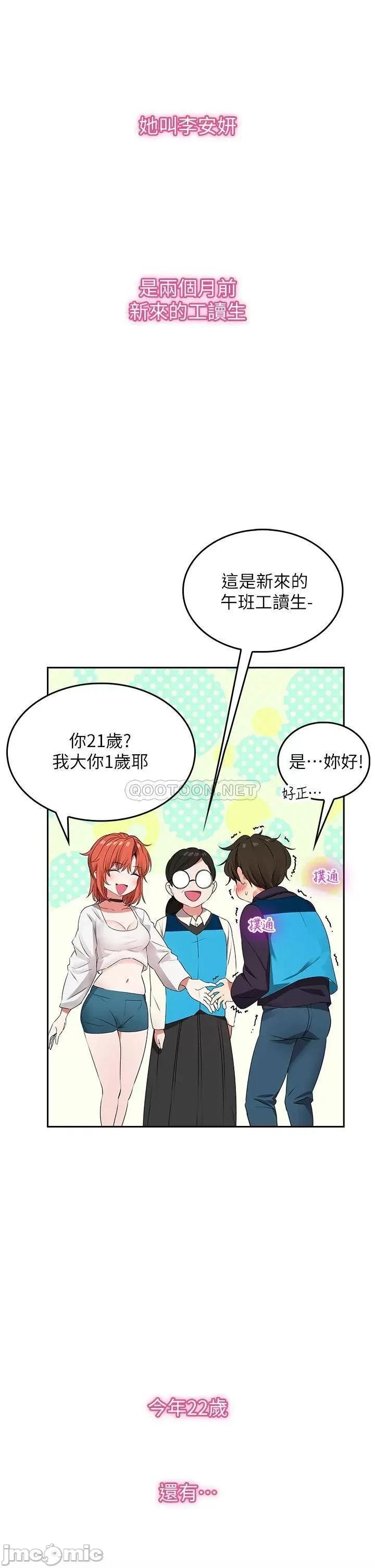 小心你后面♥ 小心你后面♥ 第8页