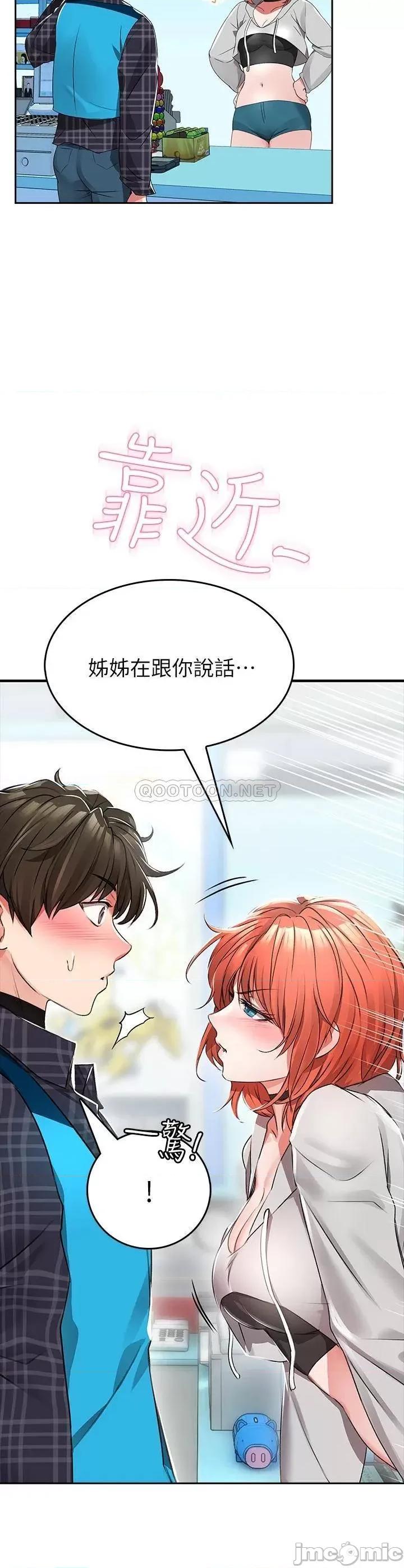 小心你后面♥ 小心你后面♥ 第12页