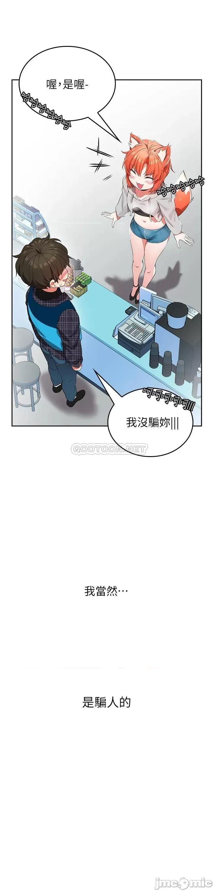 小心你后面♥ 小心你后面♥ 第18页