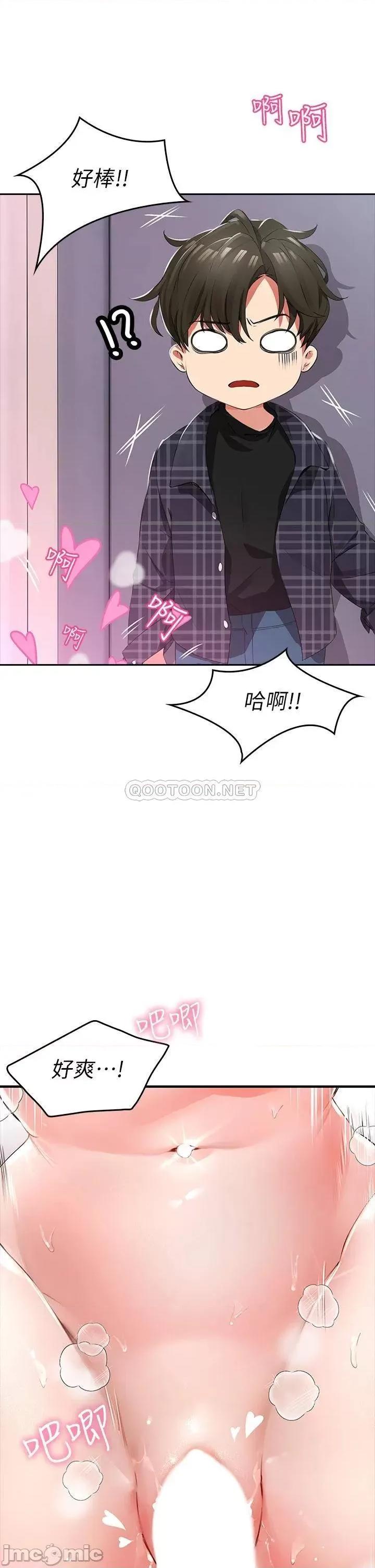 小心你后面♥ 小心你后面♥ 第24页