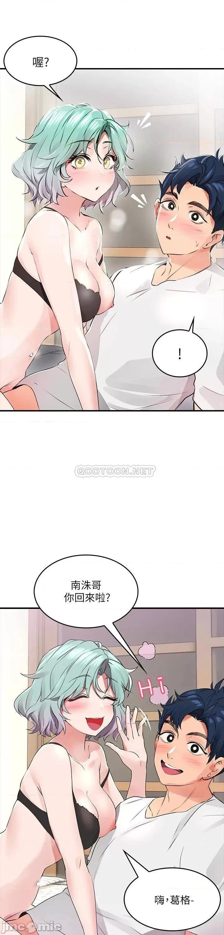 小心你后面♥ 小心你后面♥ 第27页