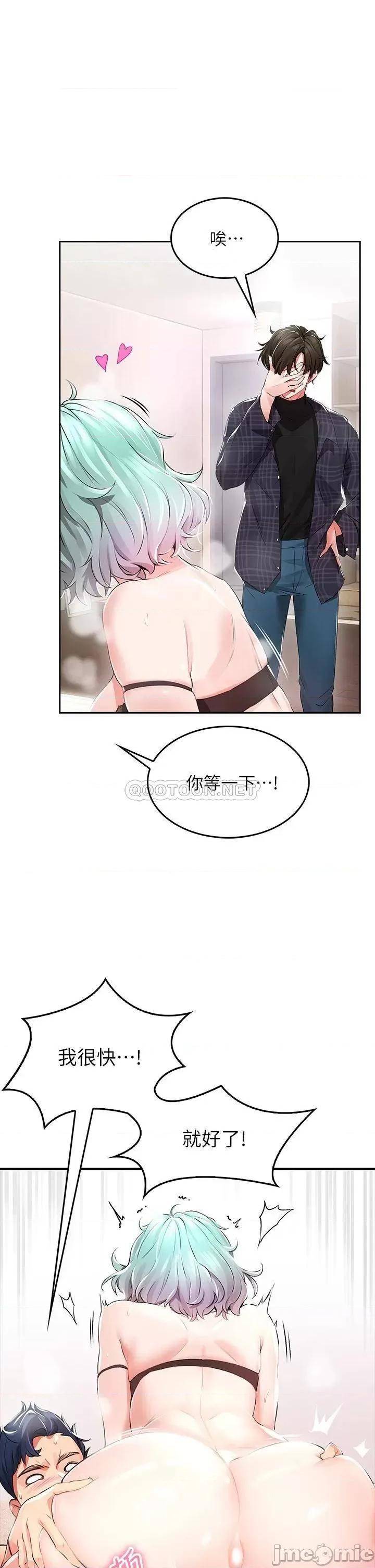 小心你后面♥ 小心你后面♥ 第28页