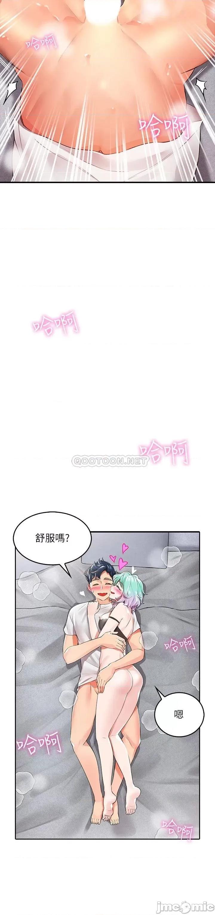 小心你后面♥ 小心你后面♥ 第33页