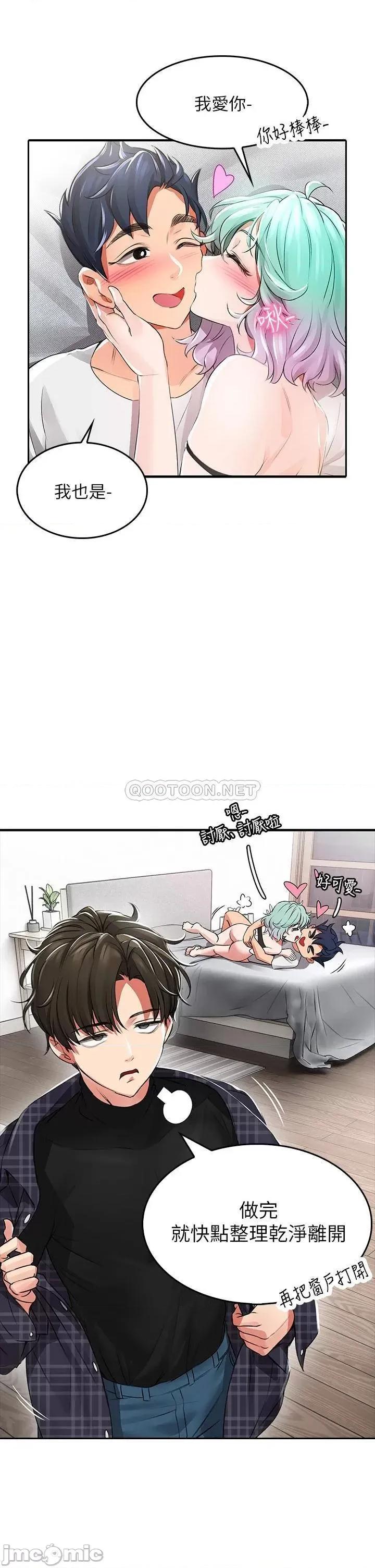小心你后面♥ 小心你后面♥ 第34页