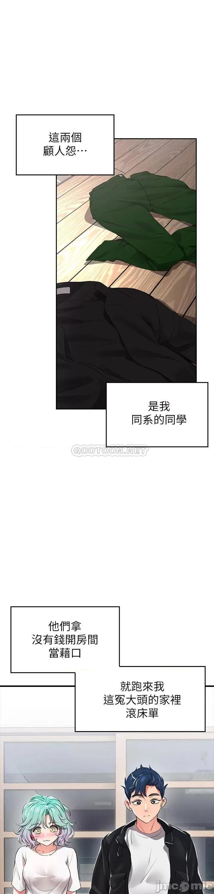 小心你后面♥ 小心你后面♥ 第35页