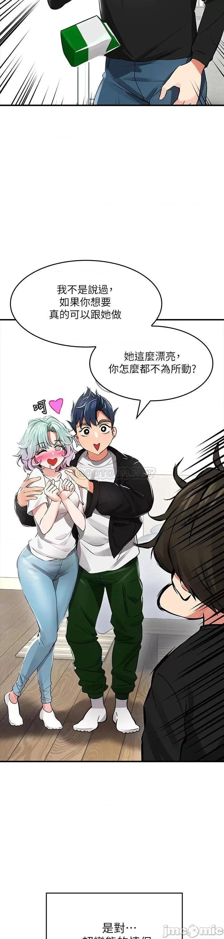 小心你后面♥ 小心你后面♥ 第38页