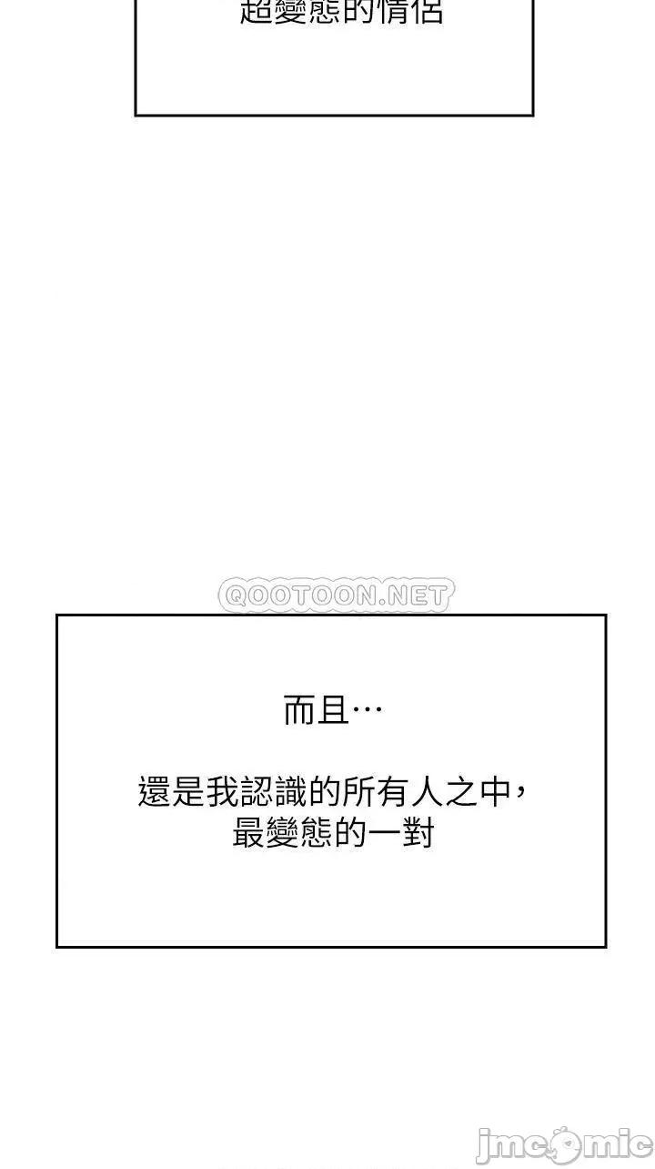 小心你后面♥ 小心你后面♥ 第39页