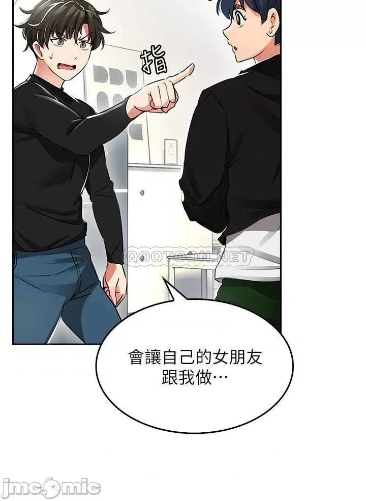 小心你后面♥ 小心你后面♥ 第42页