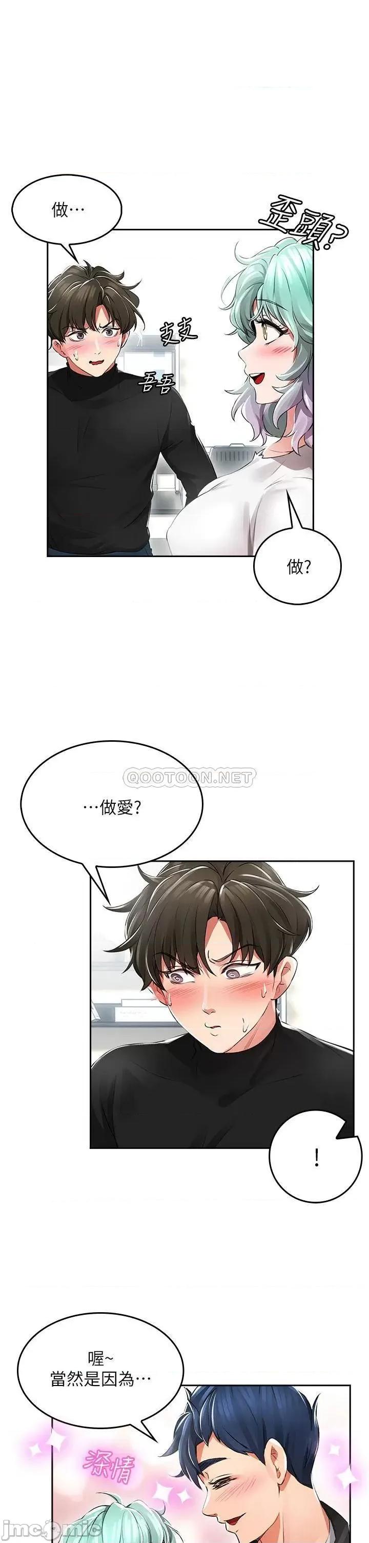 小心你后面♥ 小心你后面♥ 第43页