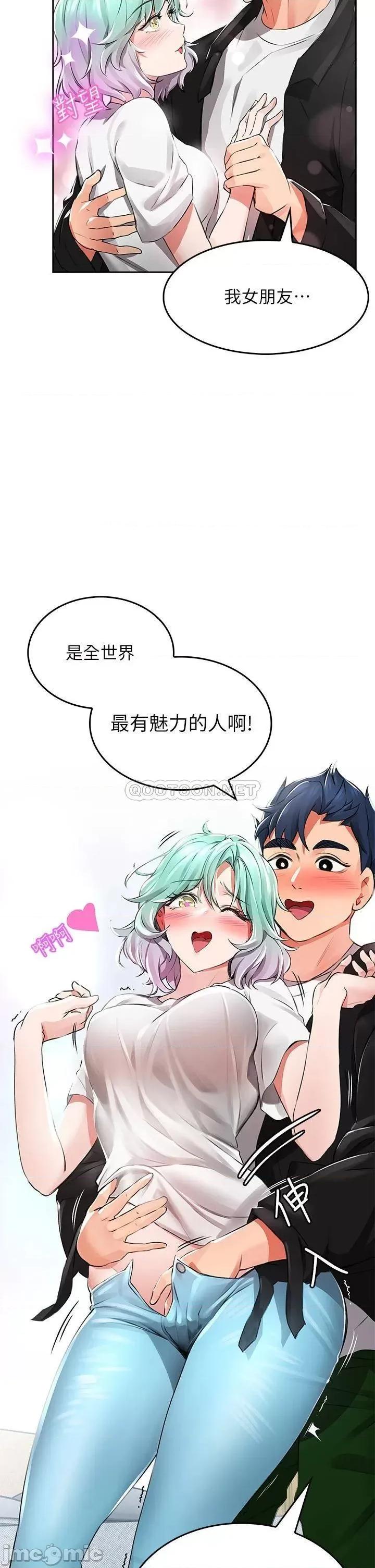 小心你后面♥ 小心你后面♥ 第44页