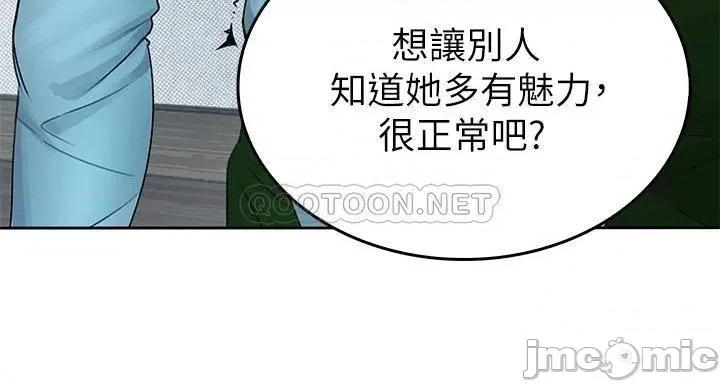 小心你后面♥ 小心你后面♥ 第45页