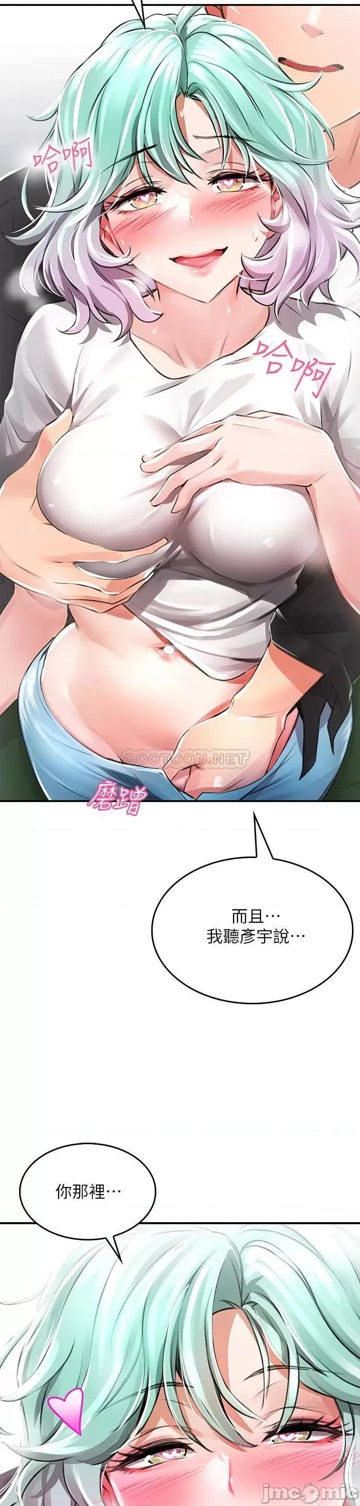 小心你后面♥ 小心你后面♥ 第47页