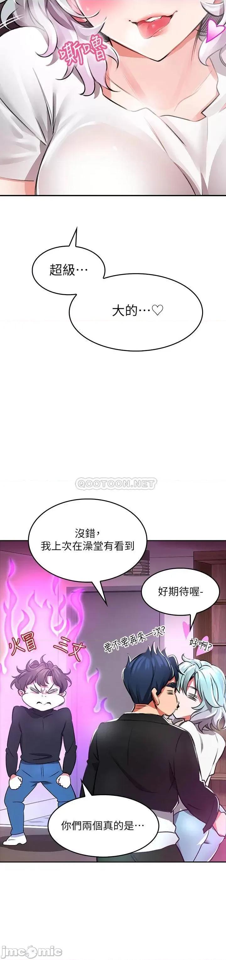 小心你后面♥ 小心你后面♥ 第48页