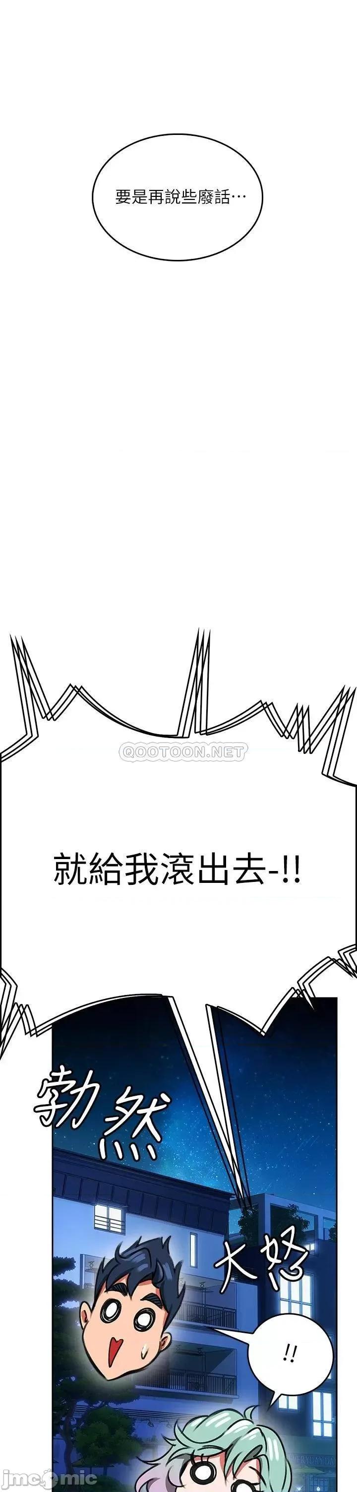 小心你后面♥ 小心你后面♥ 第49页