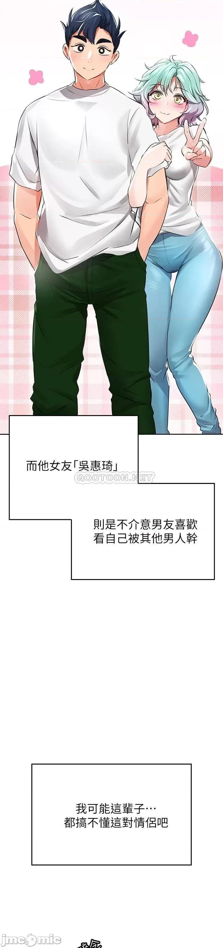 小心你后面♥ 小心你后面♥ 第53页