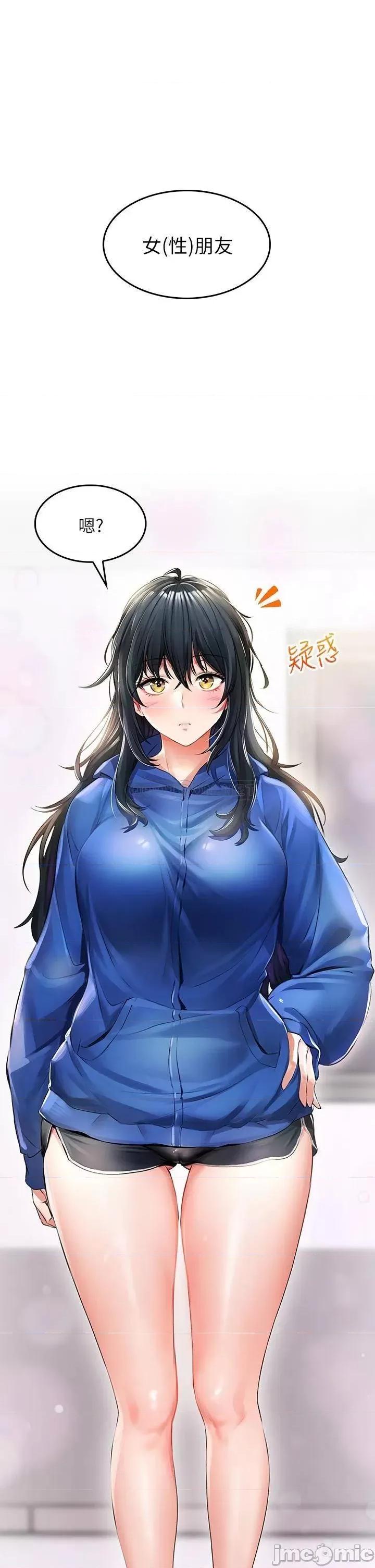 小心你后面♥ 小心你后面♥ 第57页