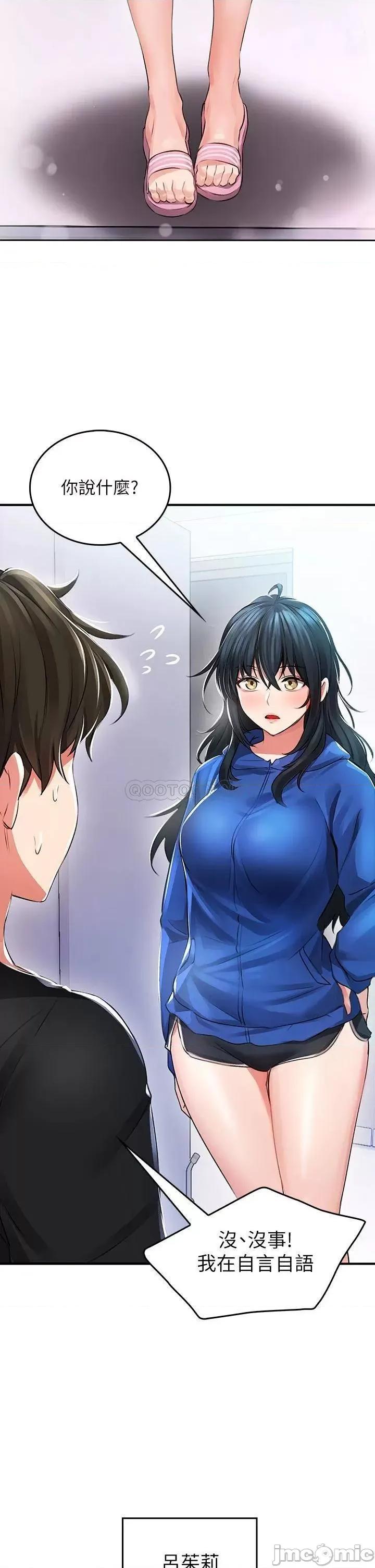 小心你后面♥ 小心你后面♥ 第58页