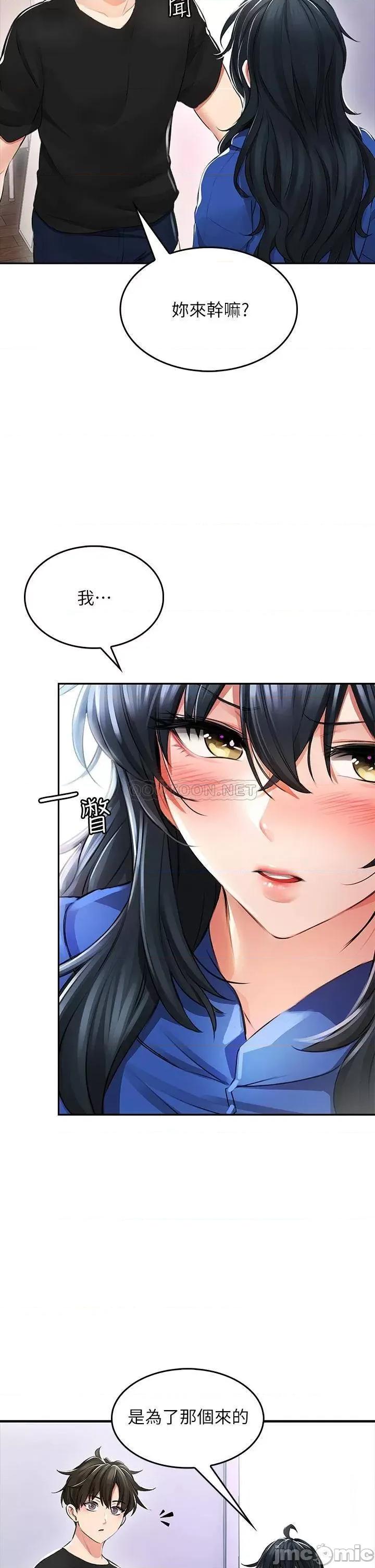 小心你后面♥ 小心你后面♥ 第61页
