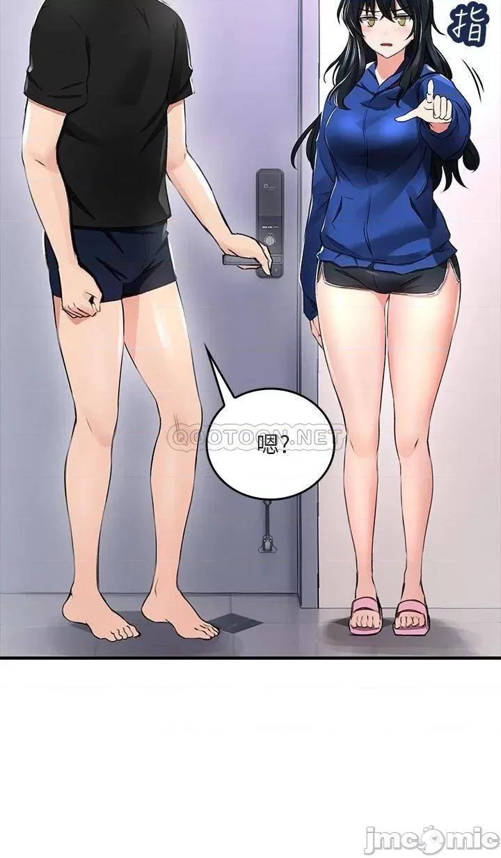 小心你后面♥ 小心你后面♥ 第62页