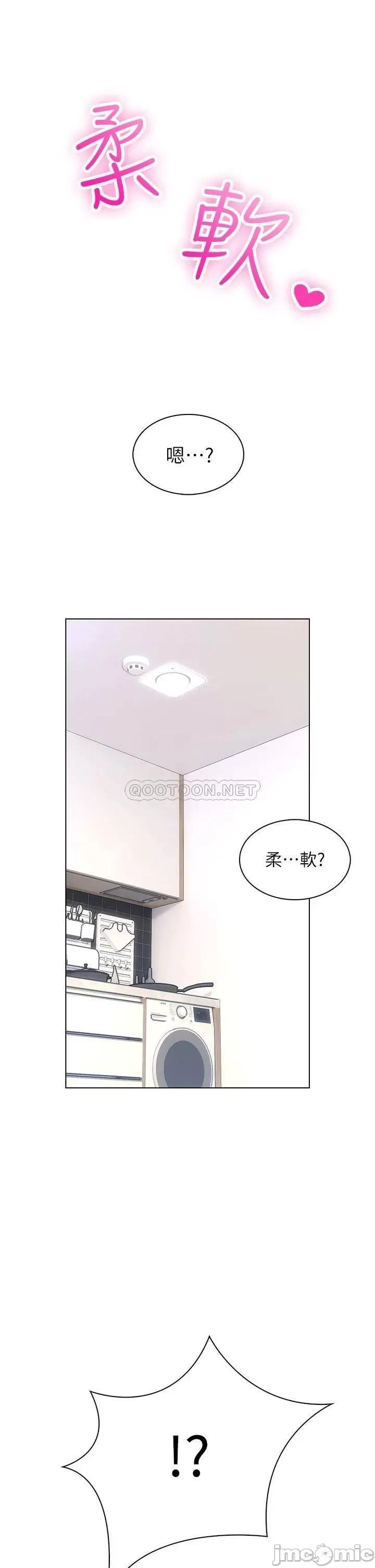 小心你后面♥ 小心你后面♥ 第71页