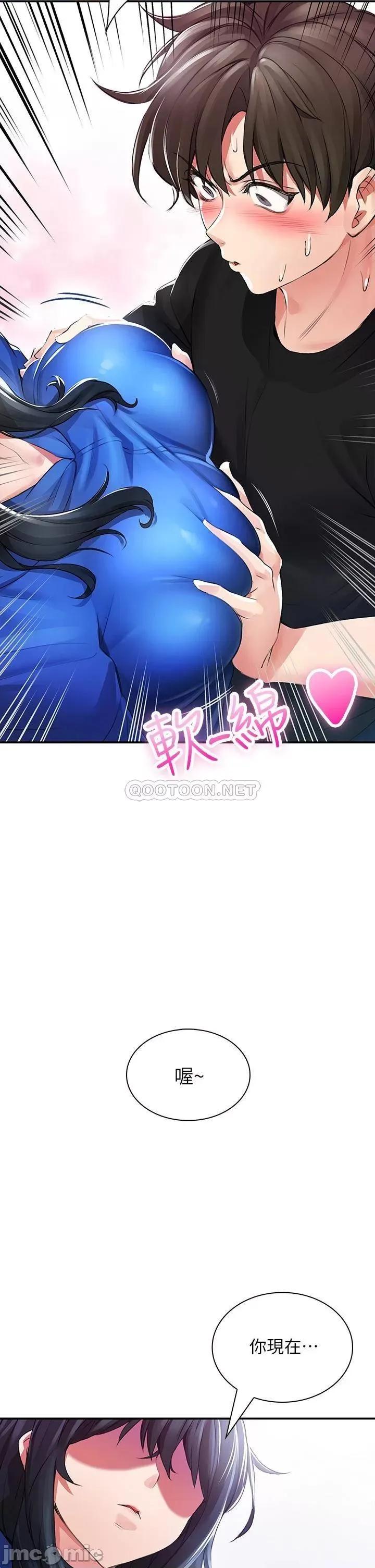 小心你后面♥ 小心你后面♥ 第72页