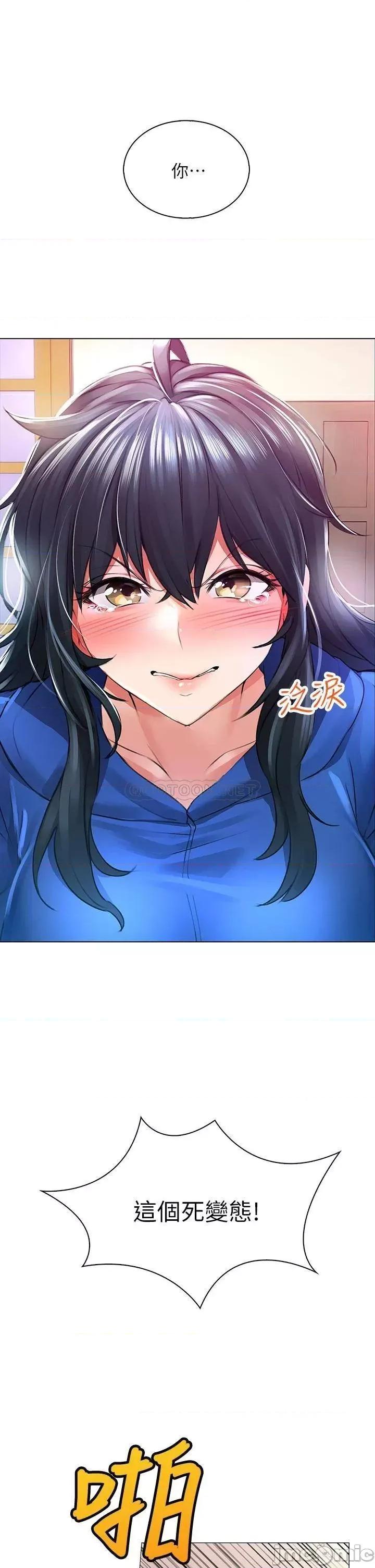 小心你后面♥ 小心你后面♥ 第74页