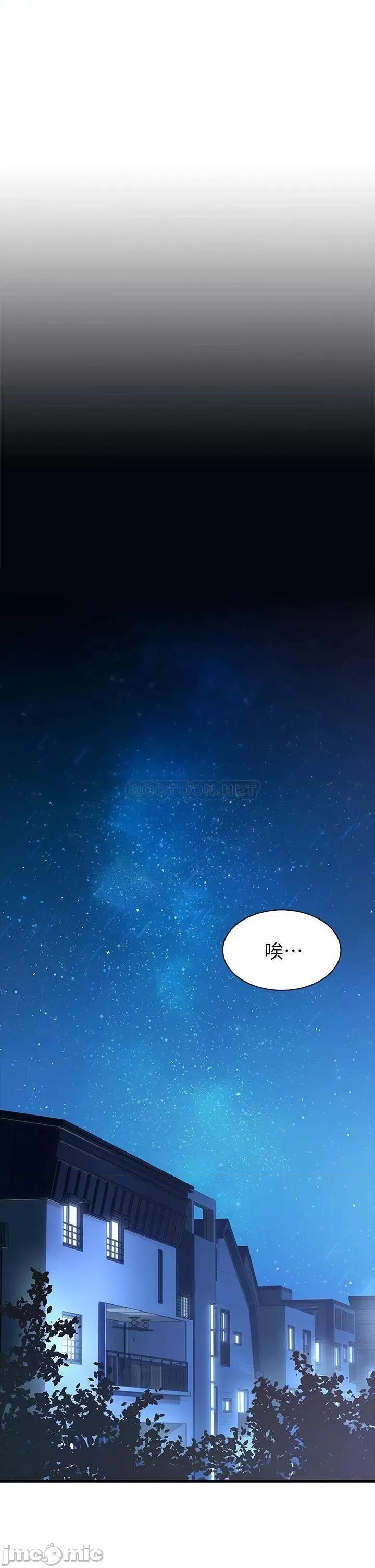 小心你后面♥ 小心你后面♥ 第76页