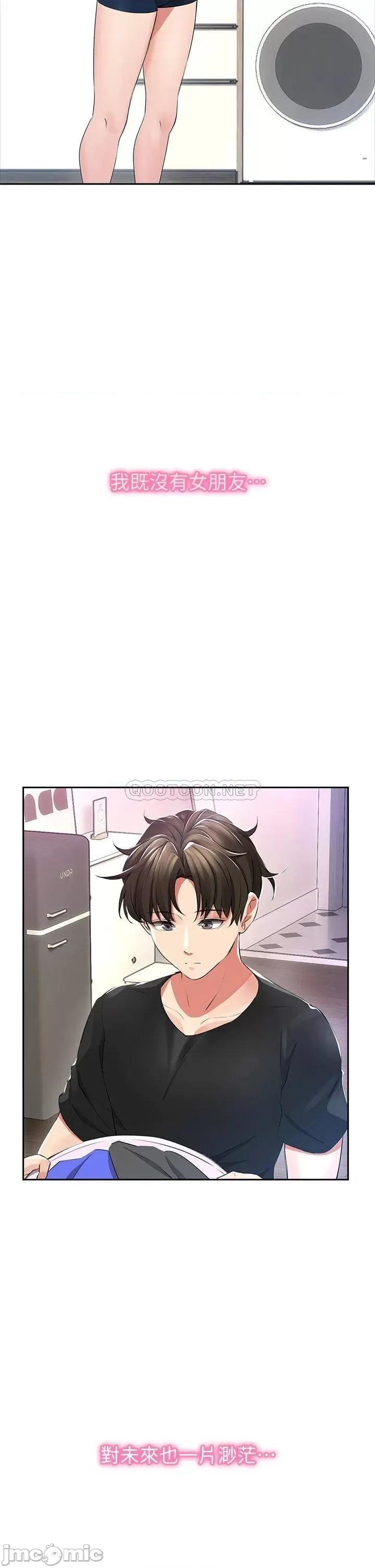 小心你后面♥ 小心你后面♥ 第81页