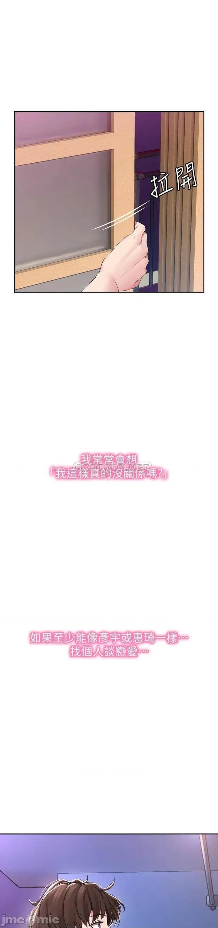 小心你后面♥ 小心你后面♥ 第82页