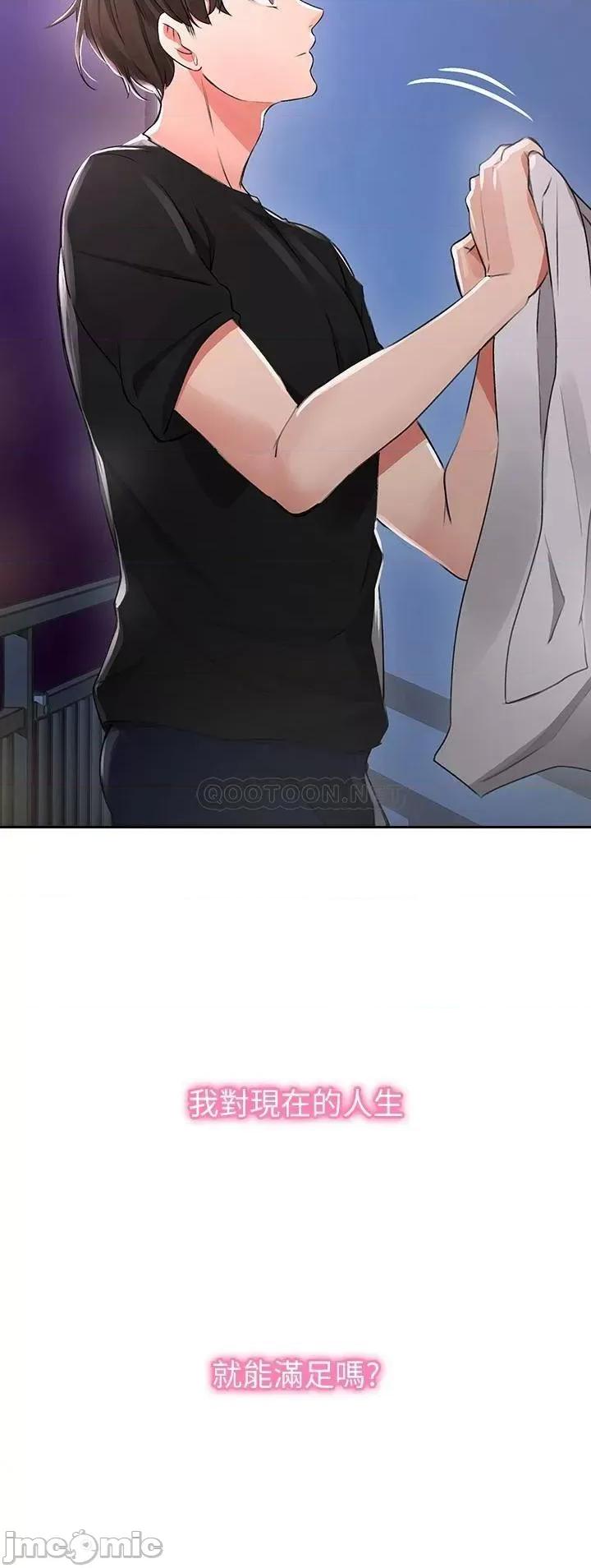 小心你后面♥ 小心你后面♥ 第83页