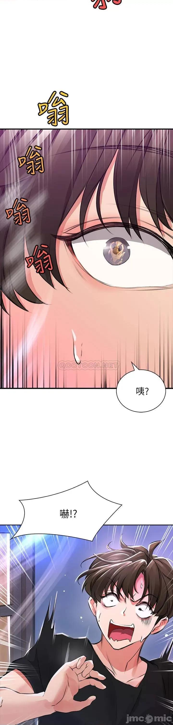 小心你后面♥ 小心你后面♥ 第85页